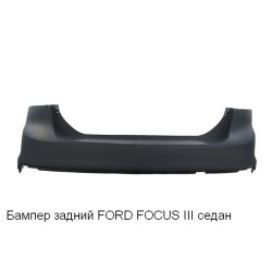 БАМПЕР ЗАДНИЙ FORD FOCUS...